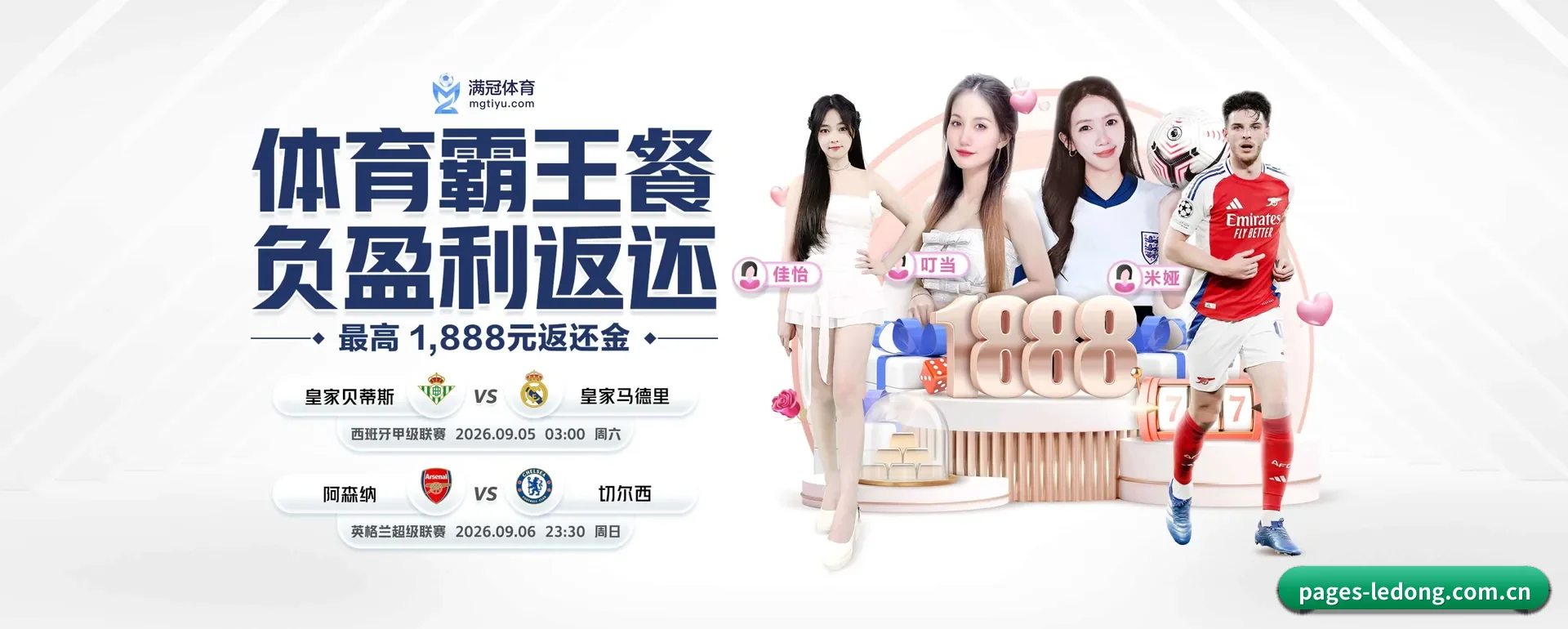 乐动体育APP围绕看比赛的场景设计的主要协助